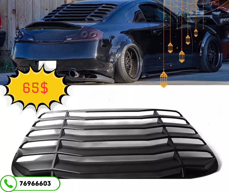 ستائر جانبية لسيارة إنفينيتي G35