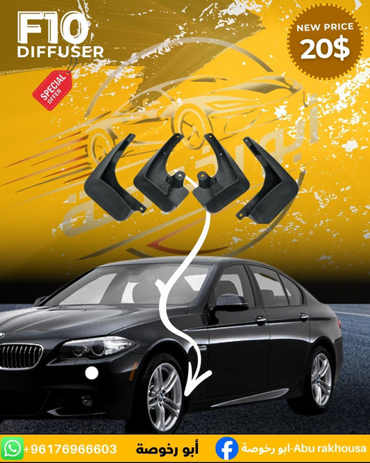 BMW F10 Mud Flaps
