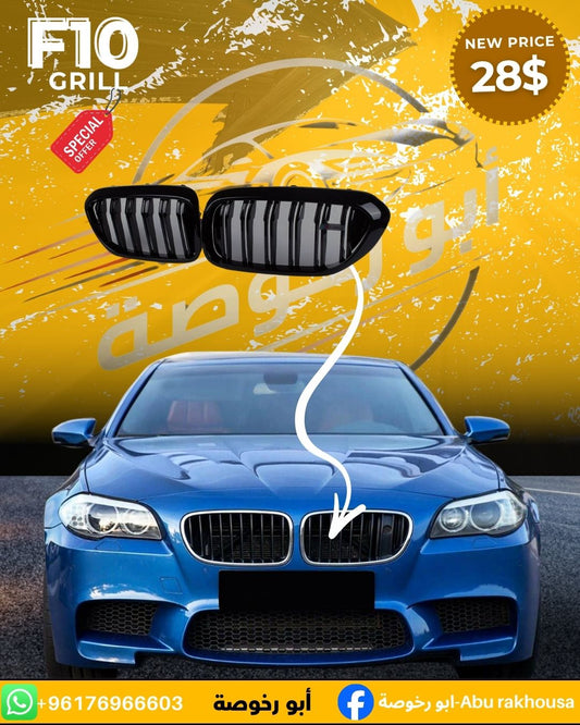 F10 Front Grille