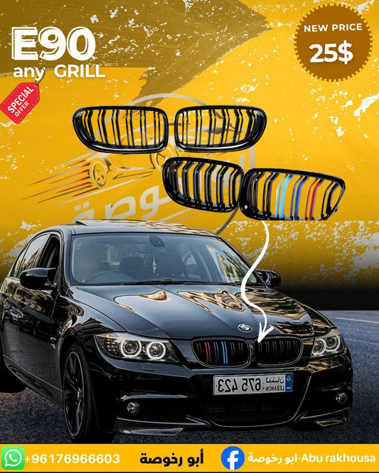 BMW E90 Front Grill