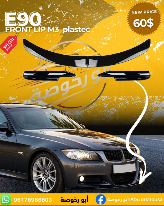 BMW E90 Front Lip M3