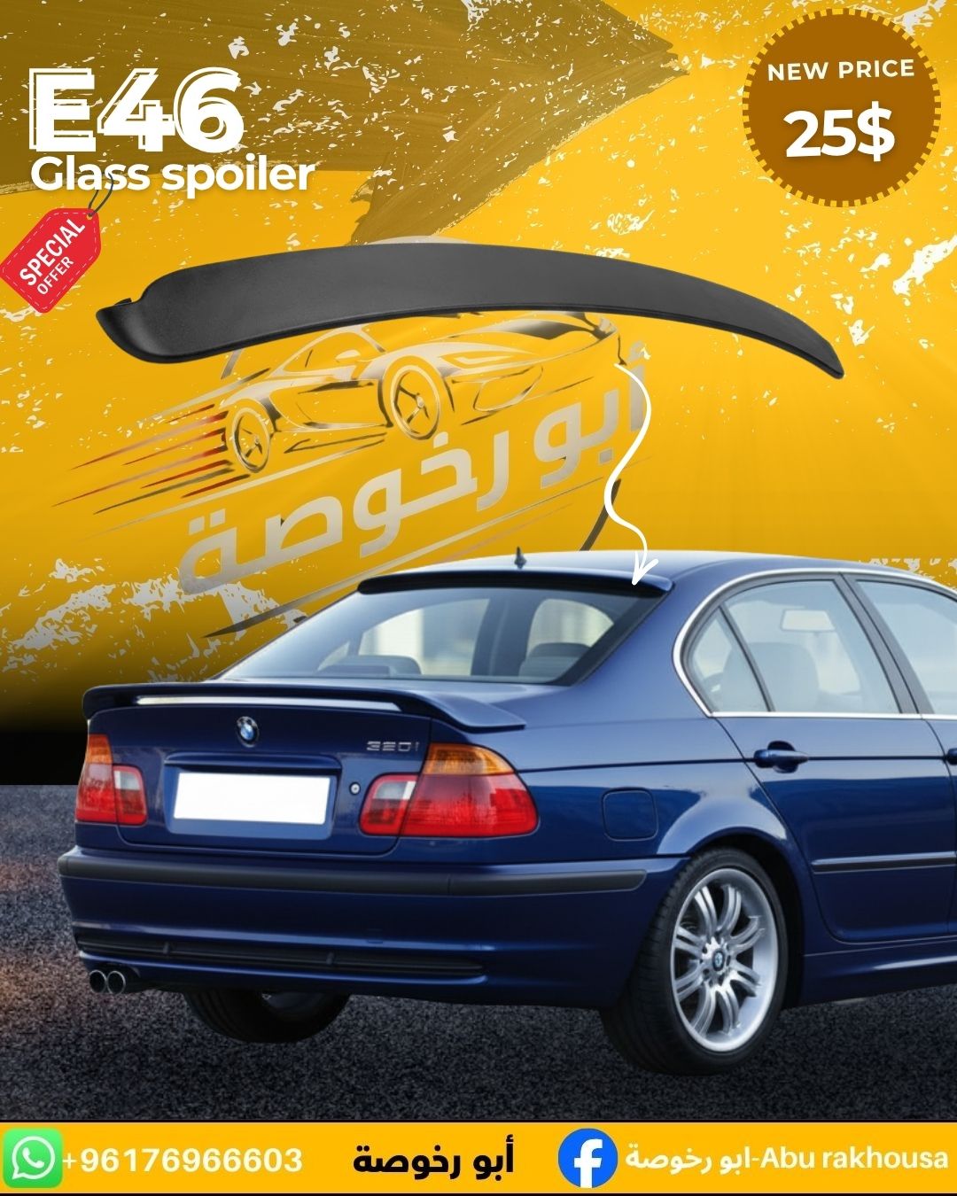 BMW E46 Glass Spoiler