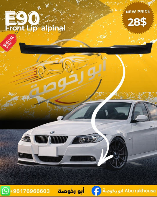 BMW E90 Front Lip Alpina