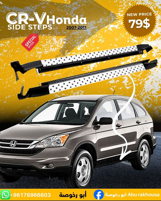Honda CR-V Side Steps (2007-2011)