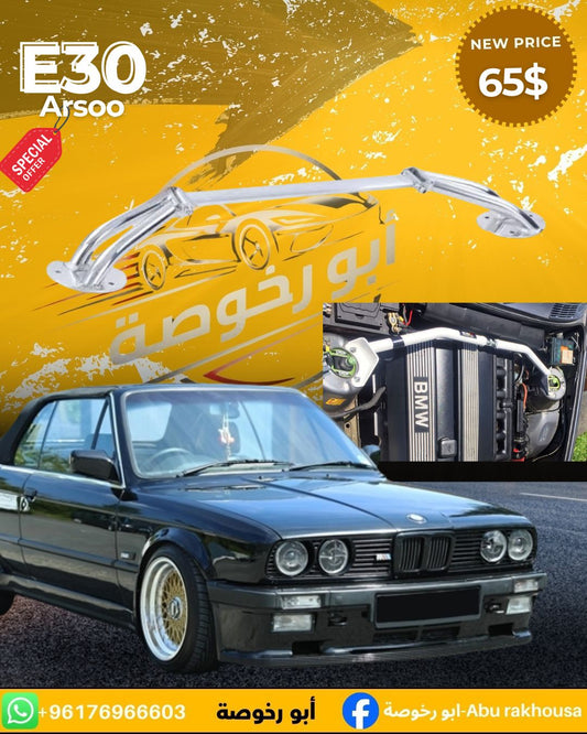 Strust Bar For Bmw E30