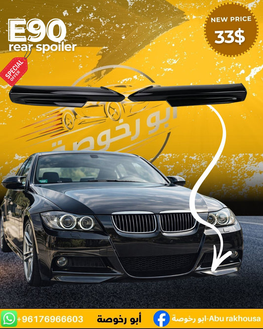 BMW E90 Front Splitters / Flaps