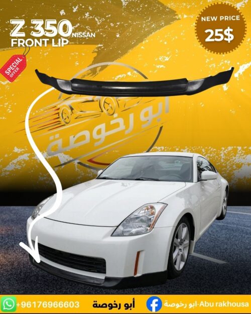 Nissan Z350 Front Lip
