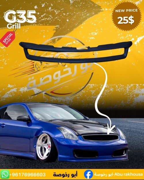 Infiniti G35 Front Grill