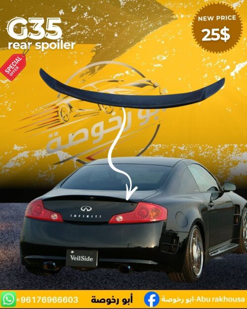Infiniti G35 Rear Spoiler