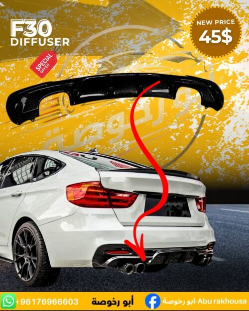BMW F30 Performance Style Rear Diffuser
