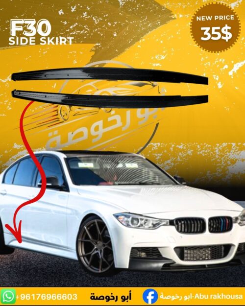 BMW F30 Side Skirts