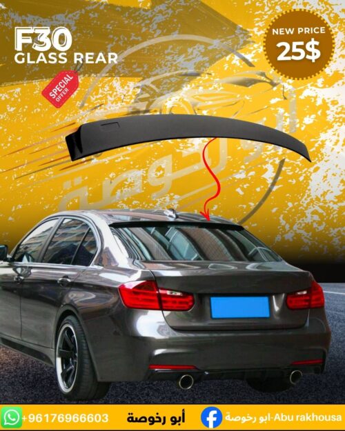 BMW F30 Glass Rear Spoiler