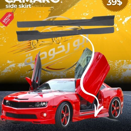 Chevrolet Camaro Side Skirts