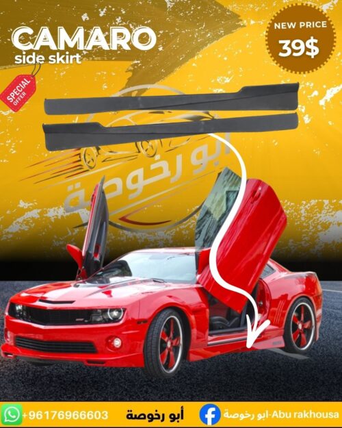 Chevrolet Camaro Side Skirts