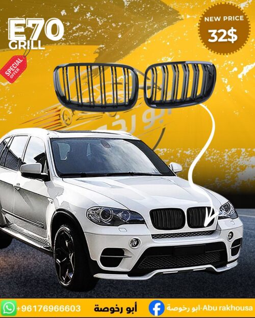 BMW E70 Front Grill
