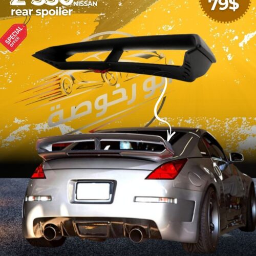 Nissan Z350 Rear Spoiler
