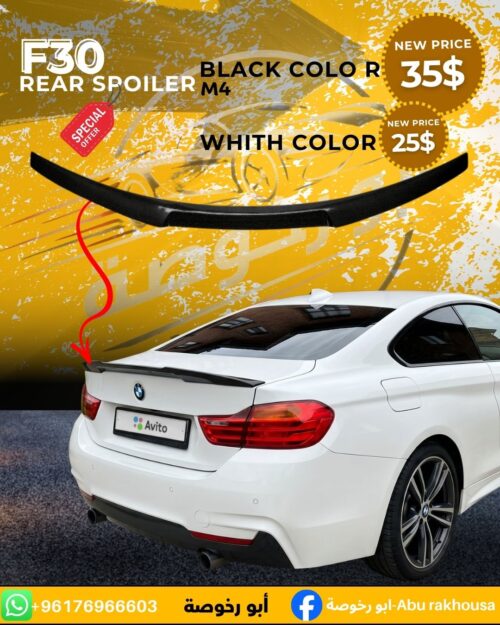 BMW F30 M4 Style Rear Spoiler