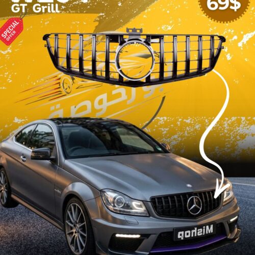 W204 Diamond Grill