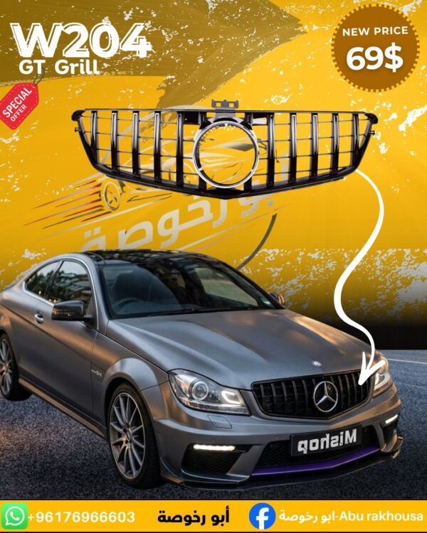 3app.jpg W204 Diamond Grill