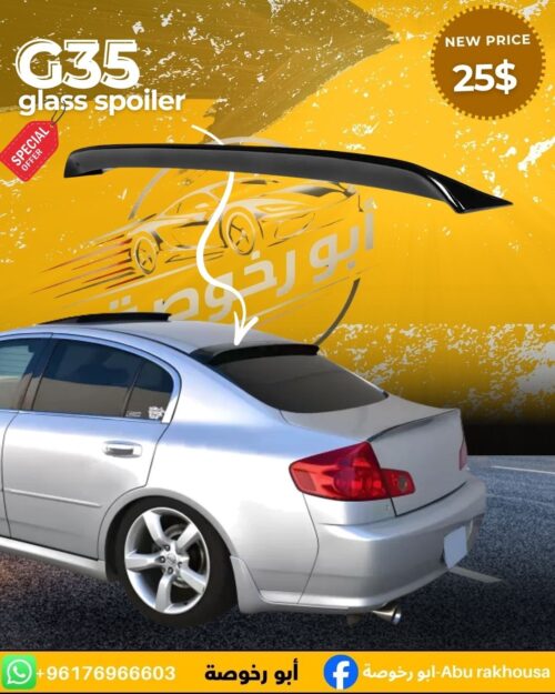 Infiniti G35 Glass Spoiler