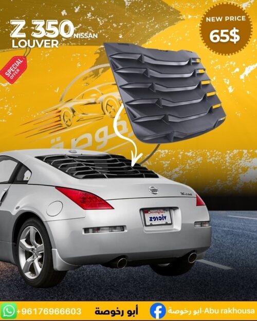Nissan Z350 Louver
