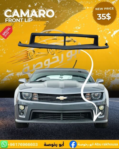 Chevrolet Camaro Front Lip