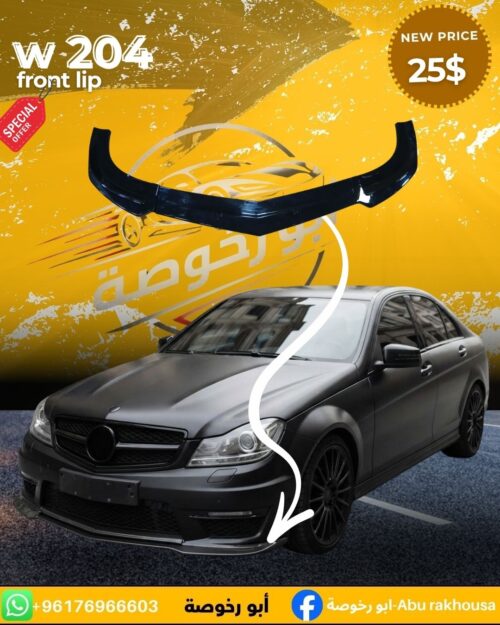 7app.jpg Front Lip W204