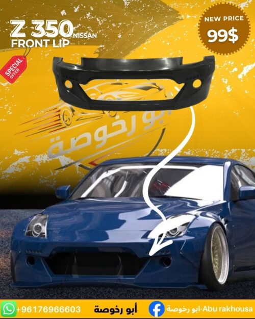 Nissan Z350 Front Bumper