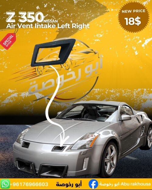 nissan Z350 Air Vent Intake Left/Right –
