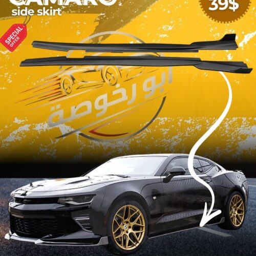 Chevrolet Camaro Side Skirts