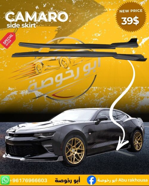 Chevrolet Camaro Side Skirts