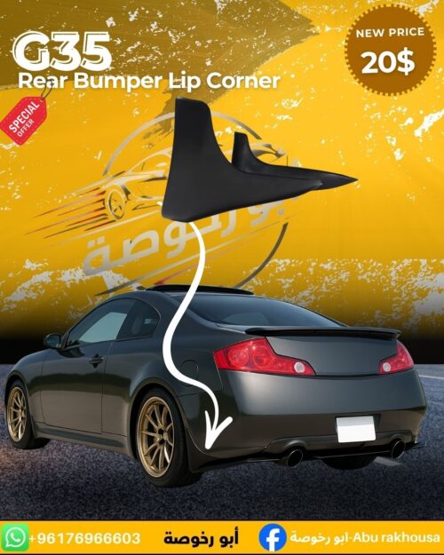 infiniti G35 Rear Bumper Lip Corner
