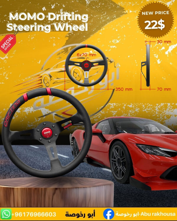 MOMO Drifting Steering Wheel&nbsp;
