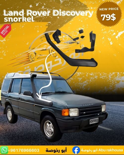 Land Rover Discovery Snorkel