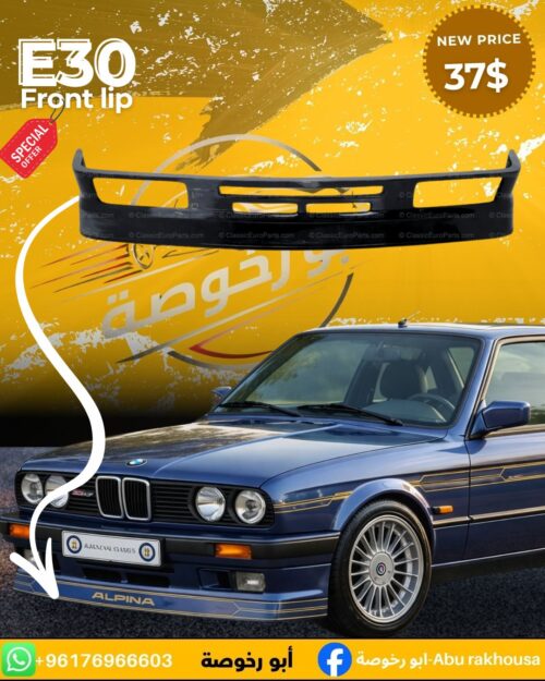 BMW E30 Front Lip