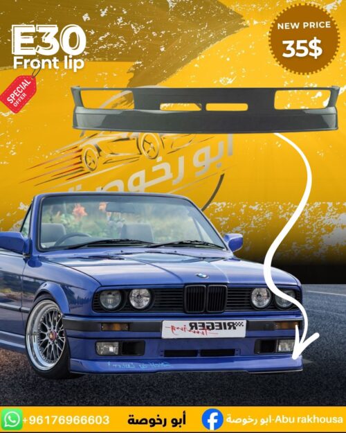 BMW E30 Front Lip