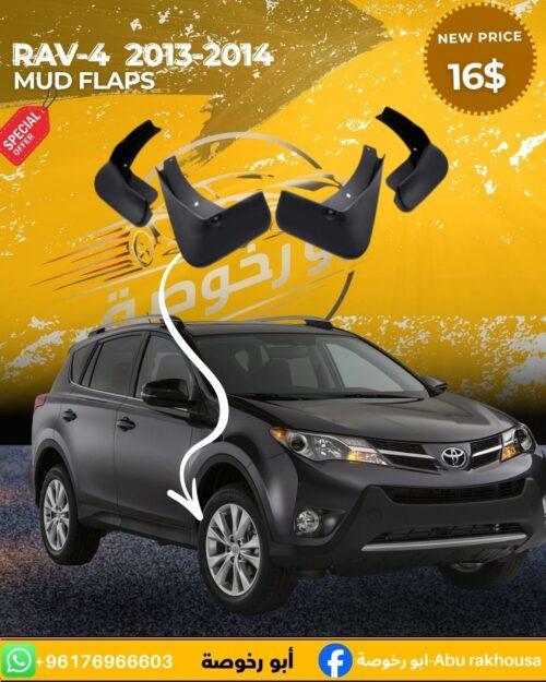 Toyota RAV4 2013–2014 Mud Flaps