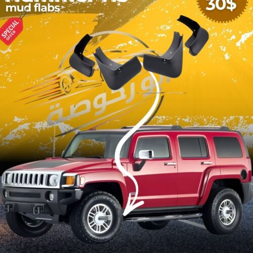 Hummer H3 Mud Flaps