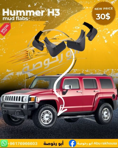 Hummer H3 Mud Flaps