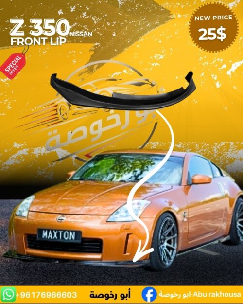 Nissan Z350 Front Lip