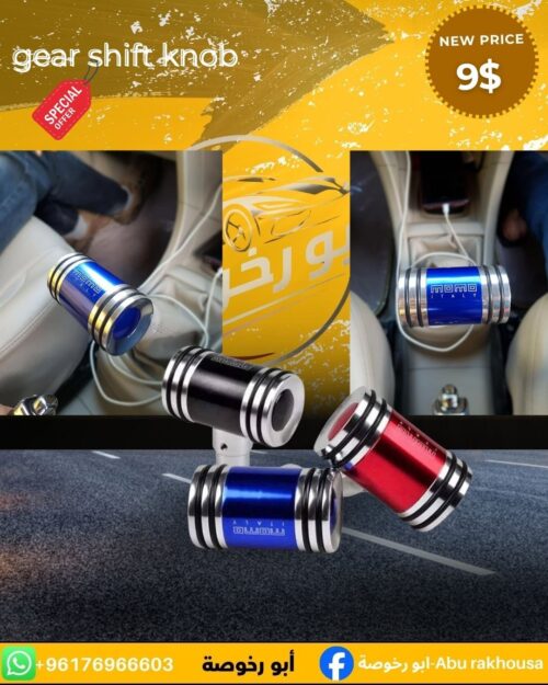 MOMO GEAR SHIFT KNOB