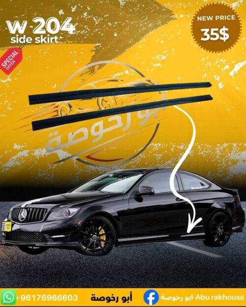 W204 SIDE SKIRTS