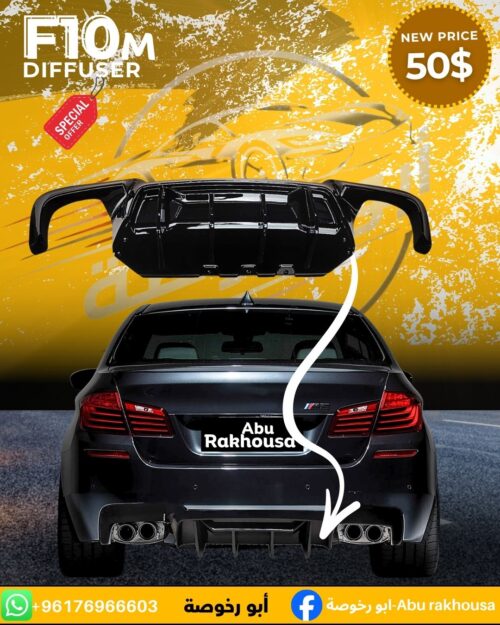 BMW F10 M Diffuser