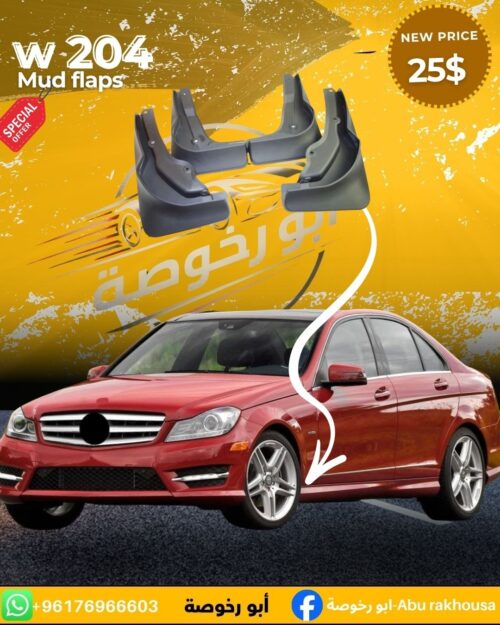 Mercedes W204 Mud Flaps Set