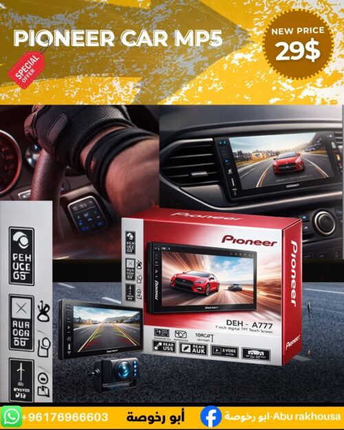 PIONEER CAR MP5