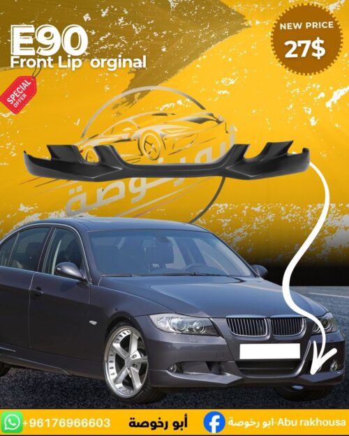 BMW E90 Front Bumper Lip