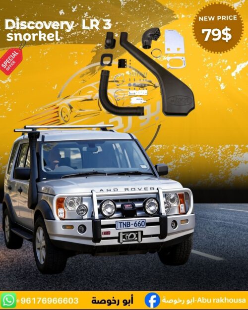 DISCOVERY LR 3 SNORKEL