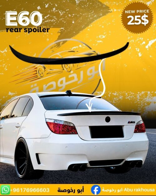 BMW E60 Rear Spoiler