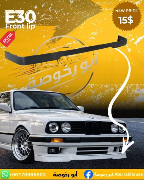 BMW E30 M3 Front Lip