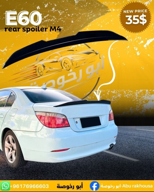 BMW E60 Rear Spoiler M4 Style